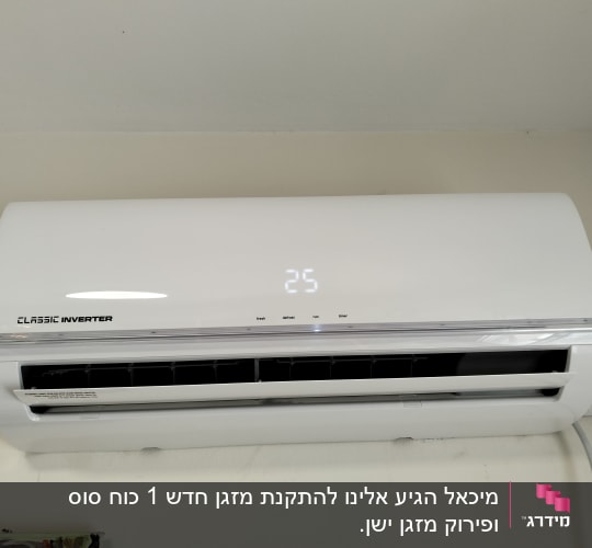 מזגן קיר לבן עם תצוגת טמפרטורה